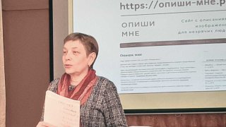 Ольга Фомичёва на презентации